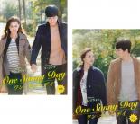 【バーゲンセール】全巻セット2パック【中古】DVD▼ワン・サニーデイ One Sunny Day(2枚セット)前編、後編 字幕のみ レンタル落ち