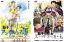 2パック【中古】DVD▼茄子(2枚セット)アンダルシアの夏・スーツケースの渡り鳥▽レンタル落ち 全2巻 2,999円