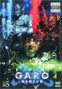 【バーゲンセール】【中古】DVD▼牙狼 GARO 闇を照らす者 5(第13話〜第15話) レンタル落ち