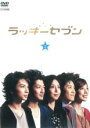 【バーゲンセール】【中古】DVD▼ラッキーセブン 2(第3話、第4話) レンタル落ち