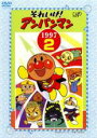 【バーゲンセール】【中古】DVD▼それいけ!アンパンマン ’97 2 レンタル落ち