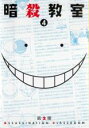 【処分特価・未検品・未清掃】【中古】DVD▼暗殺教室 第2期 4(第7話、第8話) レンタル落ち