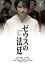 【バーゲンセール】【中古】DVD▼ゼウスの法廷 レンタル落ち 359円