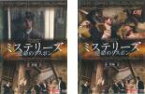 全巻セット2パック【中古】DVD▼ミステリーズ 運命のリスボン(2枚セット)前編、後編 字幕のみ レンタル落ち