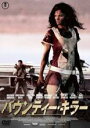 【バーゲンセール】【中古】DVD▼バウンティー・キラー 字幕のみ レンタル落ち