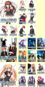 全巻セット【送料無料】【中古】DVD▼リトルバスターズ!(23枚セット)全9巻 + Refrain 全7巻 + EX 全7巻▽レンタル落ち