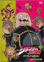 【バーゲンセール】【中古】DVD▼ジョジョの奇妙な冒険 ダイヤモンドは砕けない 11(第21話、第22話) レンタル落ち
