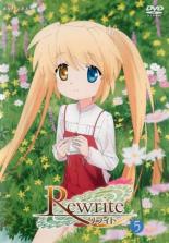 【バーゲンセール】【中古】DVD▼Rewrite リライト 5(第8話、第9話) レンタル落ち