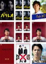 【バーゲンセール】全巻セット【送料無料】【中古】DVD▼ガリレオ(15枚セット) 全5巻 + SP Φ + II 全6巻 + XX ダブルエックス 内海薫最後の...