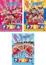 【バーゲンセール】全巻セット【中古】DVD▼チア☆ドル(3枚セット)第1話〜第10話 レンタル落ち