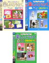 【バーゲンセール】【中古】DVD▼つくってあそんで 楽しいこうさく(3枚セット)1プラス 2、リサイクルへん、リサイクルへん2 レンタル落ち 全3巻