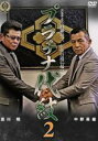 【中古】DVD▼プラチナ代紋 2 レンタル落ち