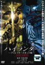【処分特価・未検品・未清掃】【中古】DVD▼ハイランダー ディレクターズカット版 レンタル落ち