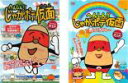 【処分特価・未検品・未清掃】全巻セット2パック【中古】DVD▼へんしん!!じゃがポテ仮面(2枚セット)+ 煮っころがし レンタル落ち