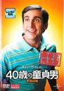【バーゲンセール】【中古】DVD▼40歳の童貞男 無修正完全版 レンタル落ち