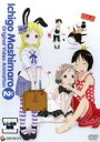 【バーゲンセール】【中古】DVD▼苺ましまろ オリジナルビデオアニメーション 2 レンタル落ち