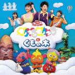 ͷING뻳Ź㤨֡šCDNHKȤäեߥ꡼󥵡 ΥΥȤ 󥿥פβǤʤ188ߤˤʤޤ