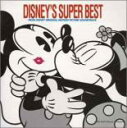 【中古】CD▼ディズニー・スーパー・ベスト レンタル落ち