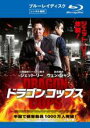 【バーゲンセール】【中古】Blu-ray▼ドラゴン コップス ブルーレイディスク レンタル落ち