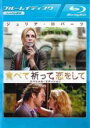 【処分特価・未検品・未清掃】【中古】Blu-ray▼食べて、祈って、恋をして ブルーレイディスク レンタル落ち