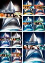 【バーゲンセール】全巻セット【中古】DVD▼スター・トレック リマスター版(10枚セット)1、カーンの逆襲、ミスター・スポックを探せ、故郷への長い道、新たなる未...