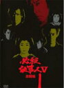 【バーゲンセール】【中古】DVD▼必殺仕事人 V 激闘編 1(第1話〜第3話 ) レンタル落ち