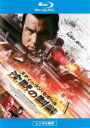【中古】Blu-ray▼沈黙の制裁 ブルーレイディスク レンタル落ち