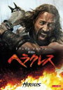【中古】DVD▼ヘラクレス レンタル落ち