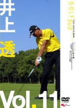 【バーゲンセール】【中古】DVD▼井上透 GOLF mechanic 11 今日から使えるセカンドショット アイアン11の鉄則 レンタル落ち