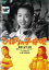 【中古】DVD▼ひばりの子守唄 レンタル落ち 1,199円