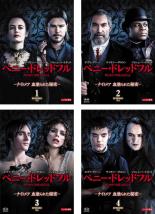 【バーゲンセール】全巻セット【中古】DVD▼ペニー・ドレッドフル ナイトメア 血塗られた秘密 シーズン1(4枚セット)第1話～第8話 最終 レンタル落ち