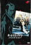 【バーゲンセール】【中古】DVD▼必殺スペシャル 世にも不思議な大仕事 主水と秀 香港マカオで大あばれ レンタル落ち 799円