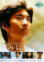 【バーゲンセール】【中古】DVD▼きみに届く声 レンタル落ち