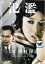 【中古】DVD▼氾濫 レンタル落ち 999円