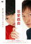 【バーゲンセール】【中古】DVD▼恋愛戯曲 私と恋におちてください。▽レンタル落ち 299円