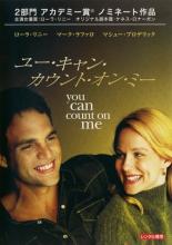 【バーゲンセール】【中古】DVD▼ユー・キャン・カウント・オン・ミー レンタル落ち