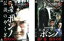 2パック【中古】DVD▼伝説のやくざ ボンノ(2枚セット)烈火の章、落日の章 レンタル落ち 全2巻 1,499円
