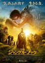 【バーゲンセール】【中古】DVD▼ジャングル ブック レンタル落ち