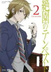 【バーゲンセール】【中古】DVD▼絶園のテンペスト 2(第3話、第4話) レンタル落ち