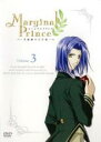 【バーゲンセール】【中古】DVD▼マージナルプリンス 月桂樹の王子達 3(第5話、第6話) レンタル落ち