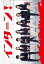 【バーゲンセール】【中古】DVD▼インターン! レンタル落ち 239円