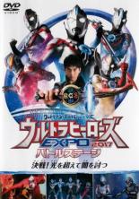 【中古】DVD▼ウルトラマン THE LIVE ウルトラヒーローズ EXPO 2017バトルステージ 決戦!光を超えて闇を討つ レンタル落ち