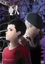 【中古】DVD▼亜人 6(第11話〜1最終 第13話) レンタル落ち
