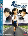 【中古】DVD▼愛と呼ばれるもの 字幕のみ レンタル落ち