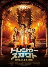 【バーゲンセール】【中古】DVD▼トレジャースカウト 封印されし魔境の聖剣 レンタル落ち