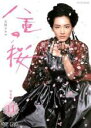 【バーゲンセール】【中古】DVD▼NHK大河ドラマ 八重の桜 完全版 11(第40回〜第43回) レンタル落ち