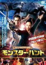 【バーゲンセール】【中古】DVD▼モンスター・ハント レンタル落ち
