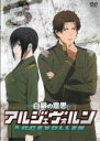 【処分特価・未検品・未清掃】【中古】DVD▼白銀の意思 アルジェヴォルン 3(第5話、第6話) レンタル落ち