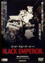 【中古】DVD▼ゴッド スピード ユー ブラックエンペラー BLACK EMPEROR レンタル落ち