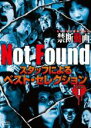 【バーゲンセール】【中古】DVD▼Not Found ネットから削除された禁断動画 スタッフによるベスト セレクション パート1